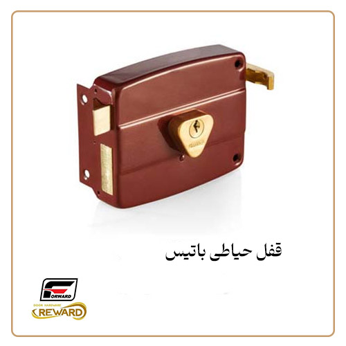 قفل درب حیاط باتیس