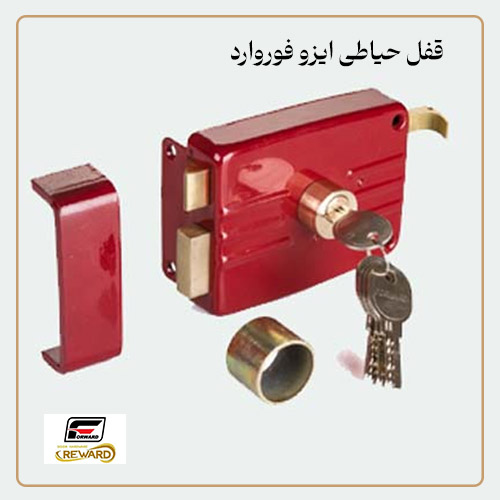 قفل حیاطی ایزو فوروارد