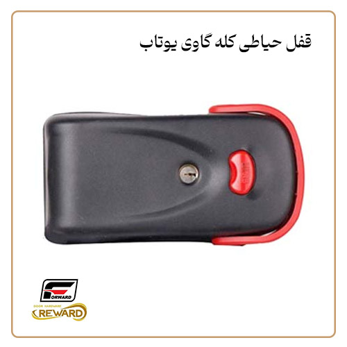 قفل حیاطی یوتاب