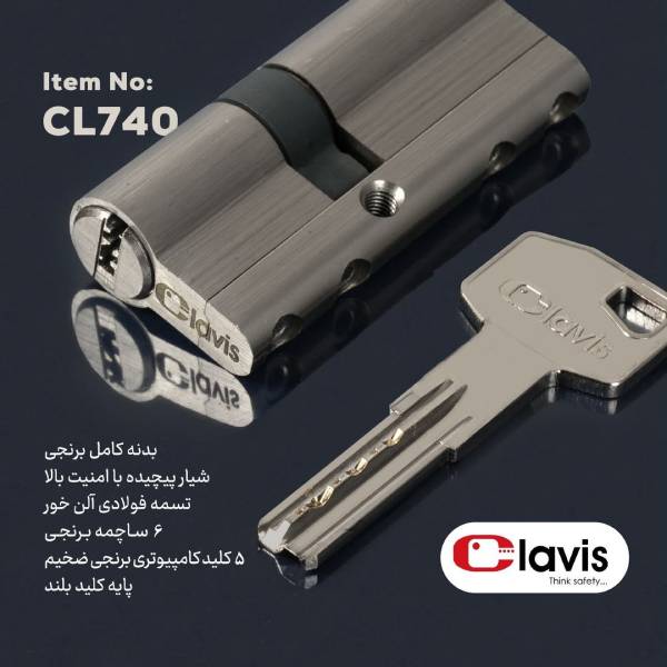 سیلندر ۷ سانت فول برنجی کلاویس