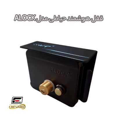 قفل هوشمند حیاطی مدل ALOCK