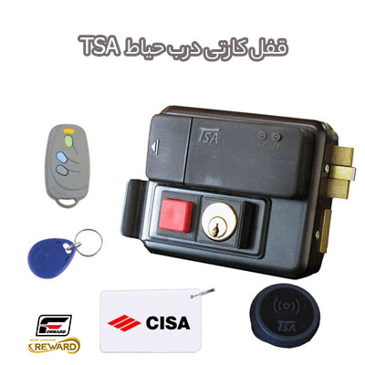 قفل کارتی درب حیاط مدل TSA